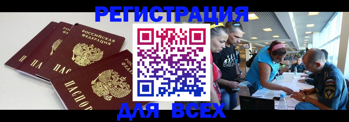 регистрация для дет. сада в Харабали