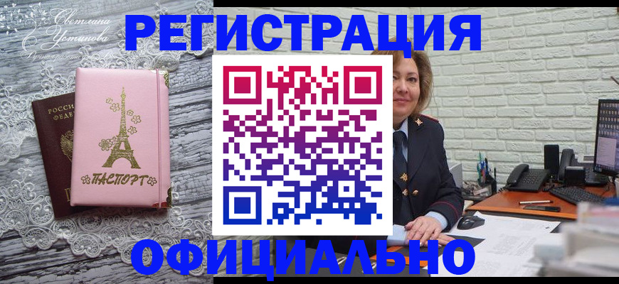 временная регистрация для школы в Харабали