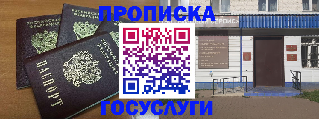 регистрация в Харабали