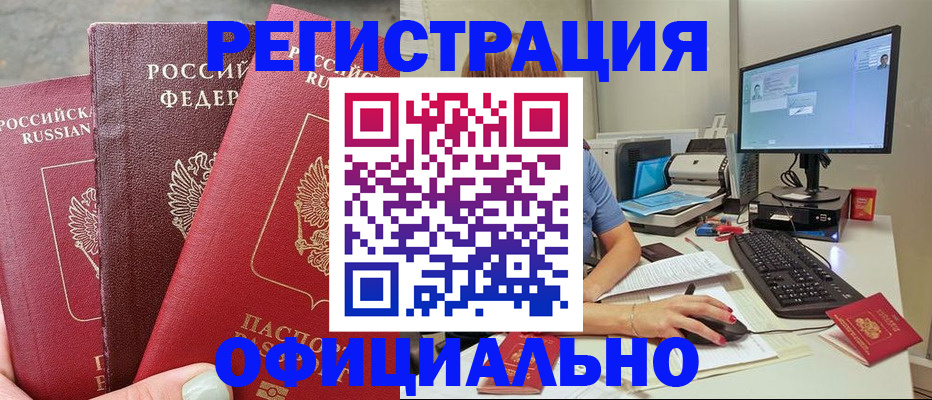 прописка иностранных граждан в Харабали
