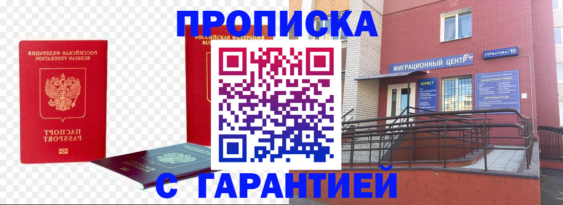 где прописаться в Харабали