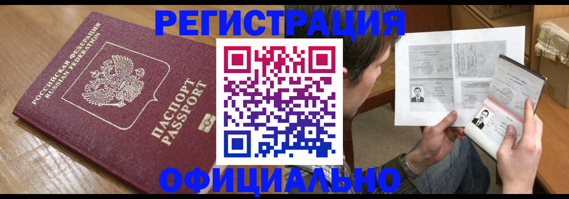 прописка паспорт в Харабали